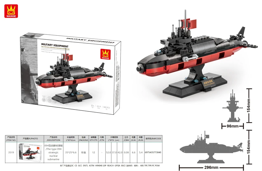 094/The type 094 strategic nuclear submarine