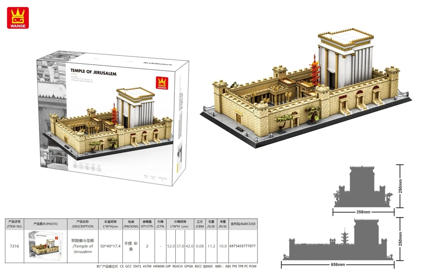 /Temple of Jerusalem