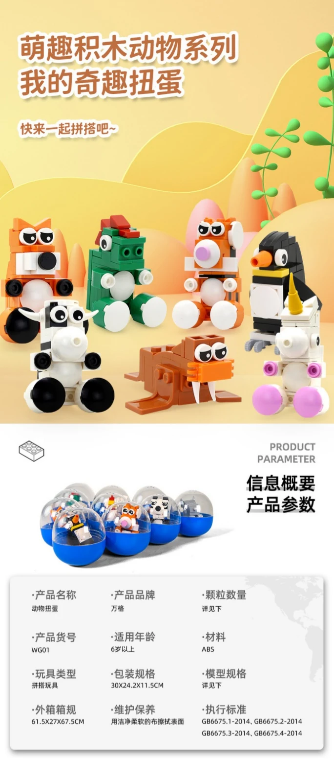 (T)- Capsule mini animal-Rooster