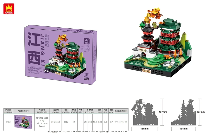 -/City microcosm-Jiangxi