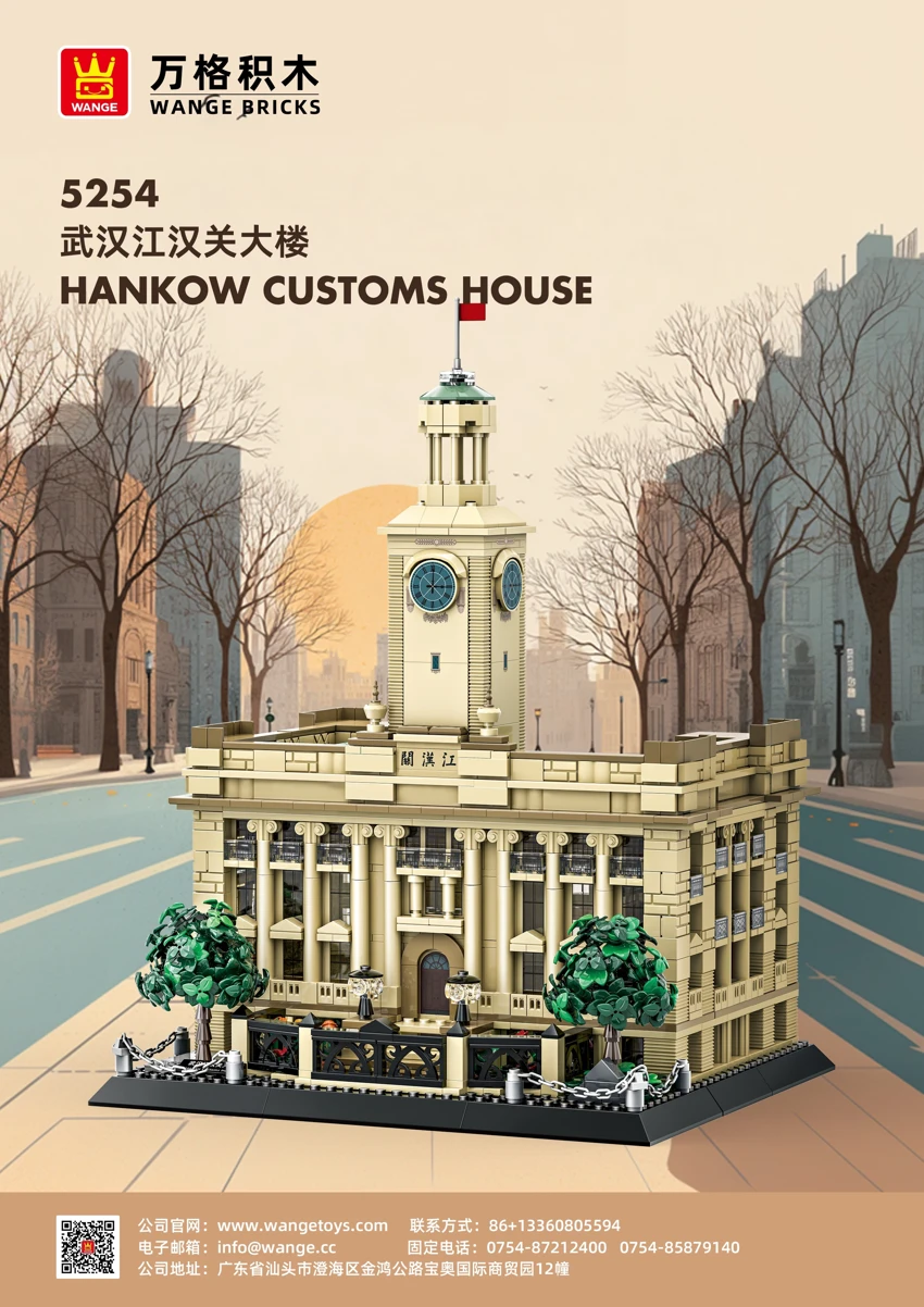 Hankow Customs House