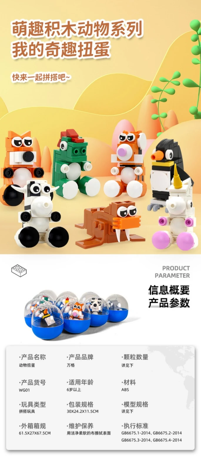 (T)- Capsule mini animal-Cow