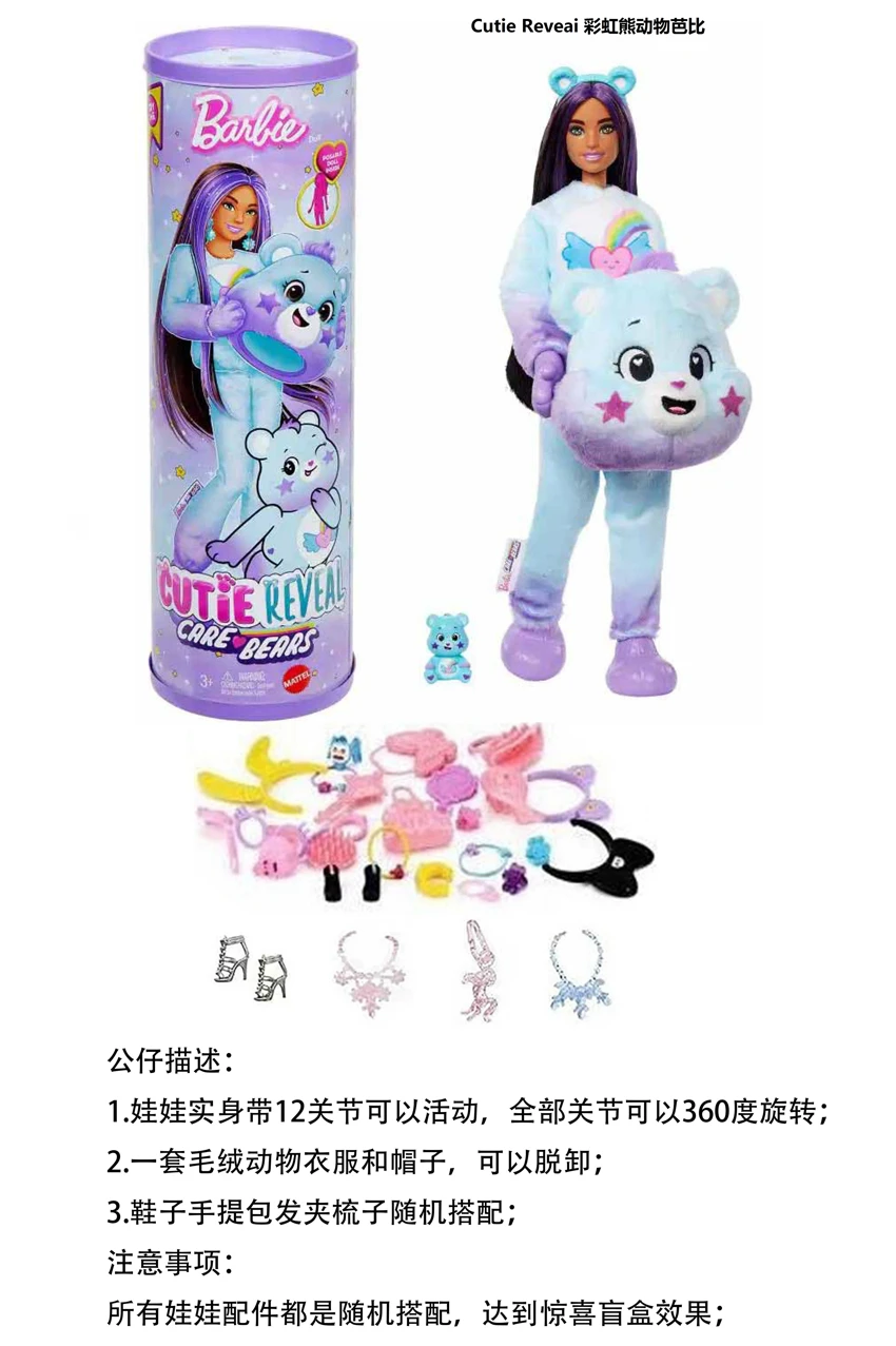 Siri kejutan 11.5 inci 12 sendi badan penuh cinta beruang Barbie dengan 1 set pakaian fesyen bulu haiwan. Bawa beg tangan, beg tangan, kasut. 4 bahagian yang disediakan