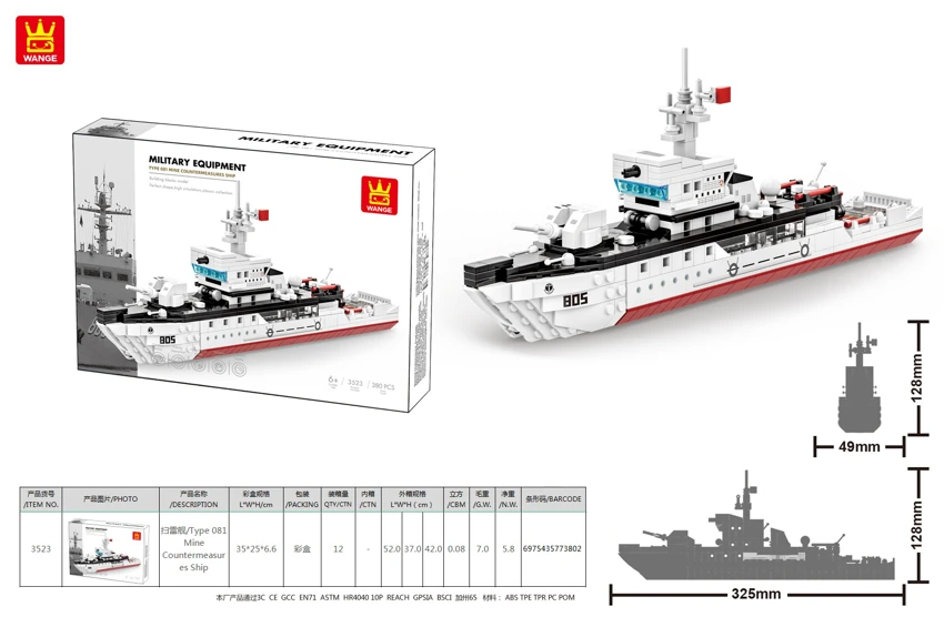 /Type 081 Mine Countermeasures Ship