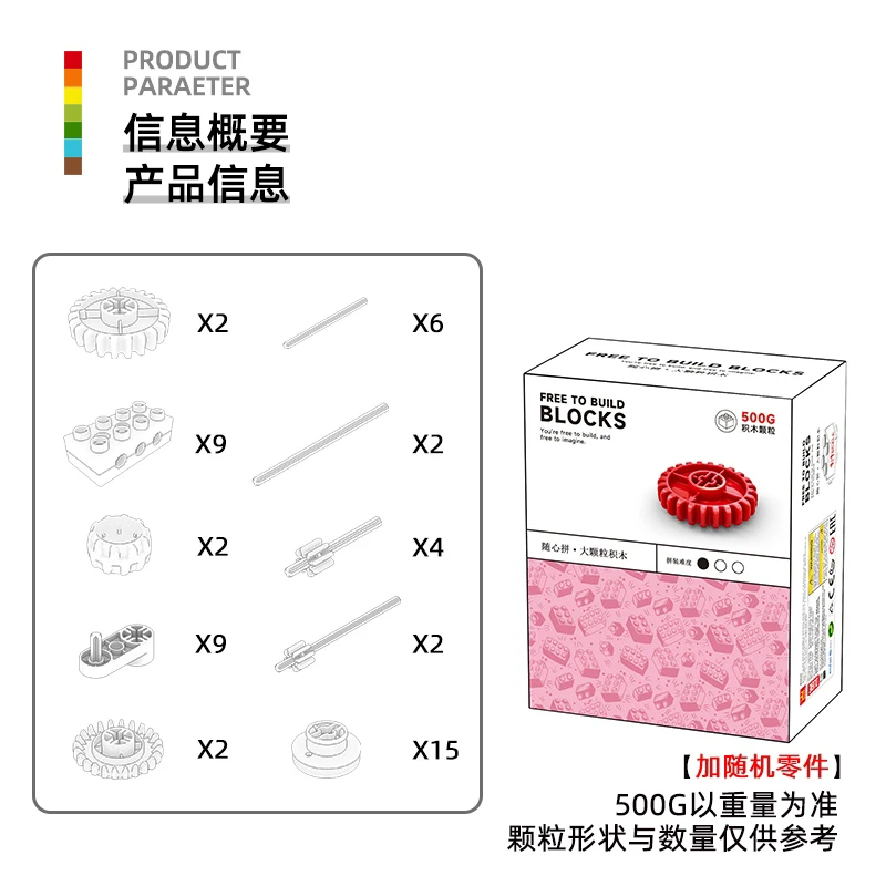  Free to build 500g