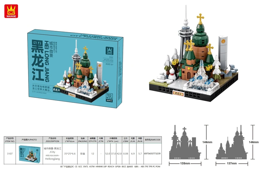 -/City microcosm-Heilongjiang