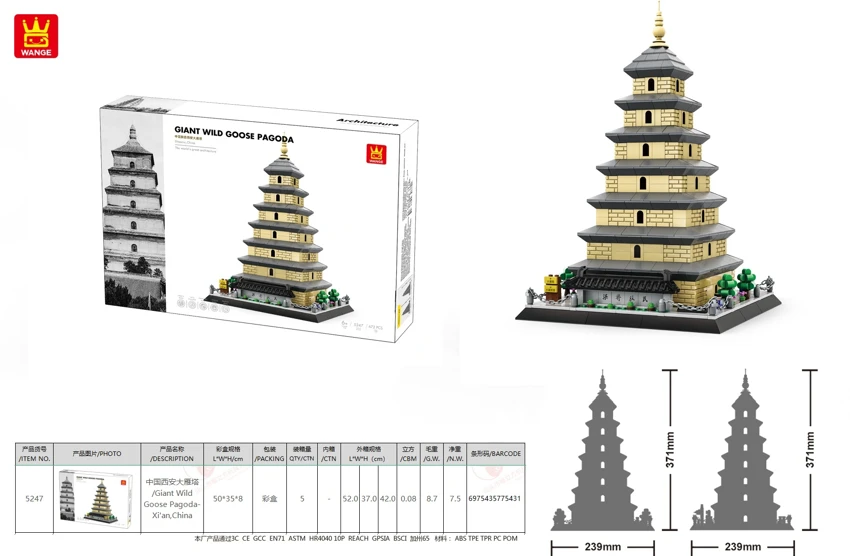 /Giant Wild Goose Pagoda-Xi\'an,China
