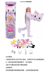 Surprise Series 11.5-inch 12-joint full-body cat Barbie with 1 set of animal plush fashion clothes, hair clips, handbag and shoes, total 4 kinds of accessories