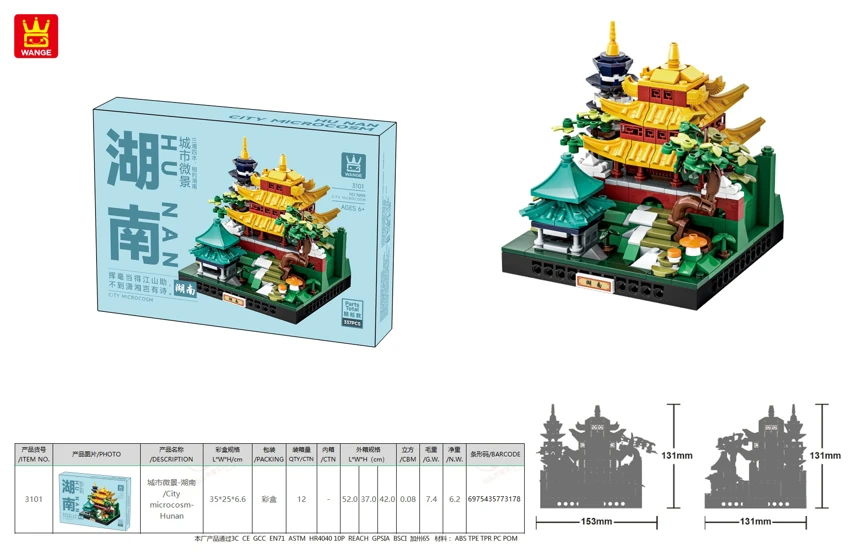 -/City microcosm-Hunan