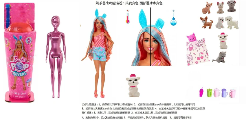 Bath Salt Series 11.5-inch full-body ice cream cup Barbie with 5 surprise accessories, temperature-sensitive discoloration on hair and face parts