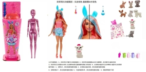 Bath Salt Series 11.5-inch full-body ice cream cup Barbie with 5 surprise accessories, temperature-sensitive discoloration on hair and face parts