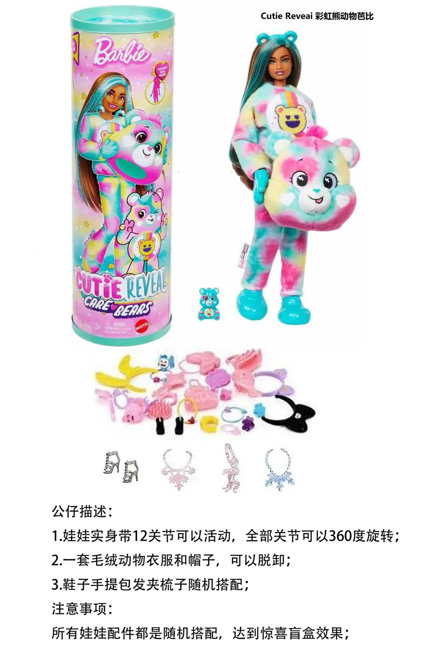 Surprise Series 11.5-inch 12-joint full-body love bear cute pet Barbie with 1 set of animal plush fashion clothes, hair clips, handbag and shoes, total 4 kinds of accessories