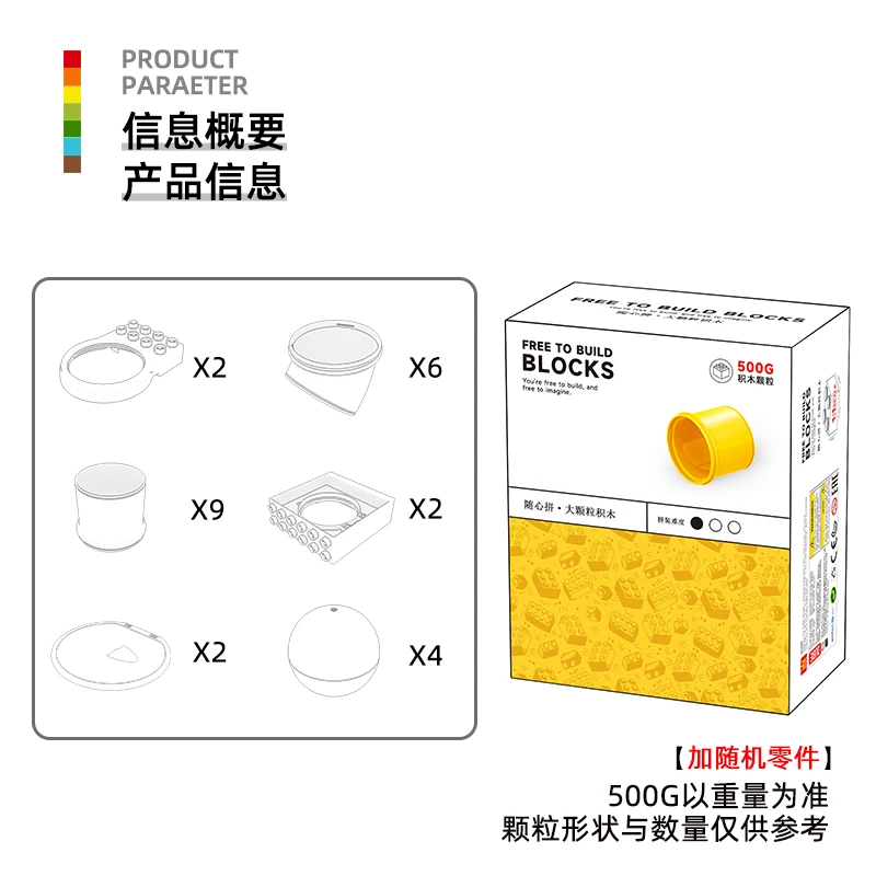 Free to build 500g