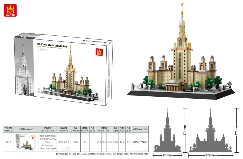 /Moscow State University-Moscow,Russia