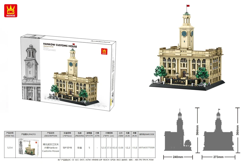 Hankow Customs House