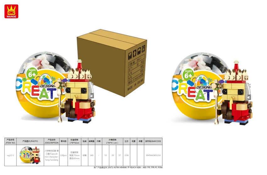 (T)(61)/Capsule mini character-6in1