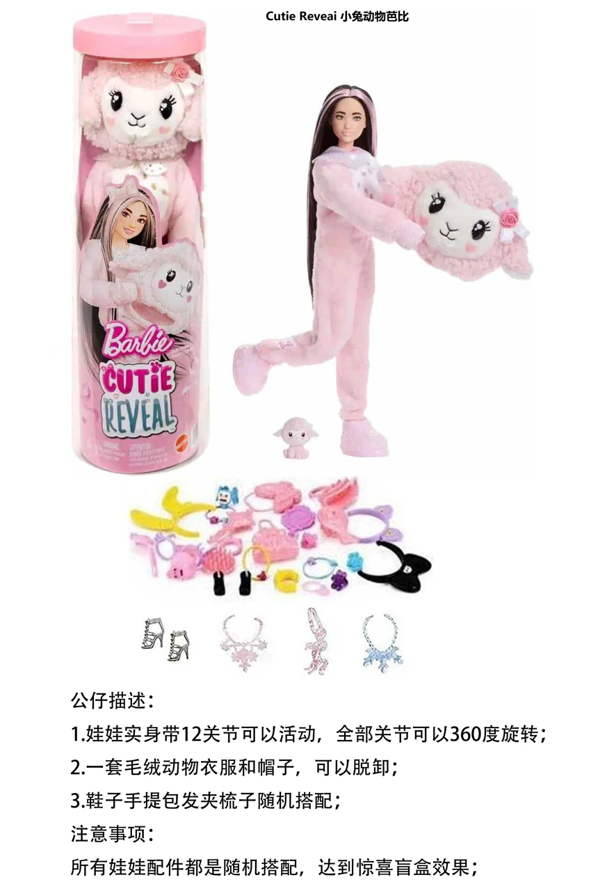 Surprise Series 11.5-inch 12-joint full-body white sheep cute pet Barbie with 1 set of animal plush fashion clothes, hair clips, handbag and shoes, total 4 kinds of accessories