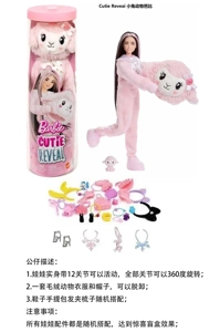 Surprise Series 11.5-inch 12-joint full-body white sheep cute pet Barbie with 1 set of animal plush fashion clothes, hair clips, handbag and shoes, total 4 kinds of accessories
