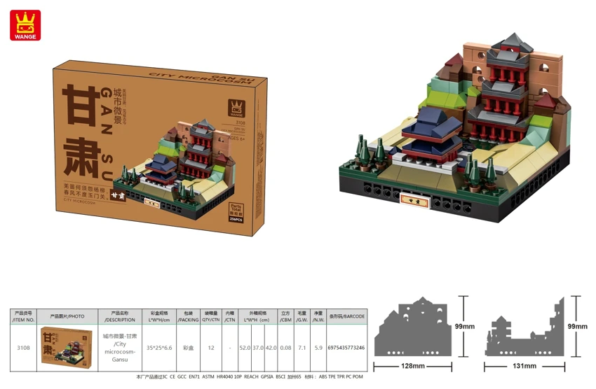 -/City microcosm-Gansu