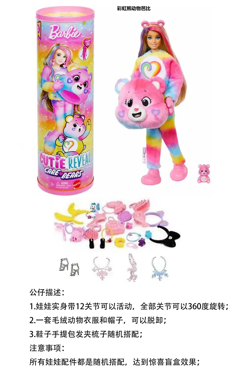 Surprise Series 11.5-inch 12-joint full-body love bear cute pet Barbie with 1 set of animal plush fashion clothes, hair clips, handbag and shoes, total 4 kinds of accessories