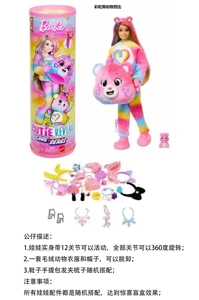 Surprise Series 11.5-inch 12-joint full-body love bear cute pet Barbie with 1 set of animal plush fashion clothes, hair clips, handbag and shoes, total 4 kinds of accessories