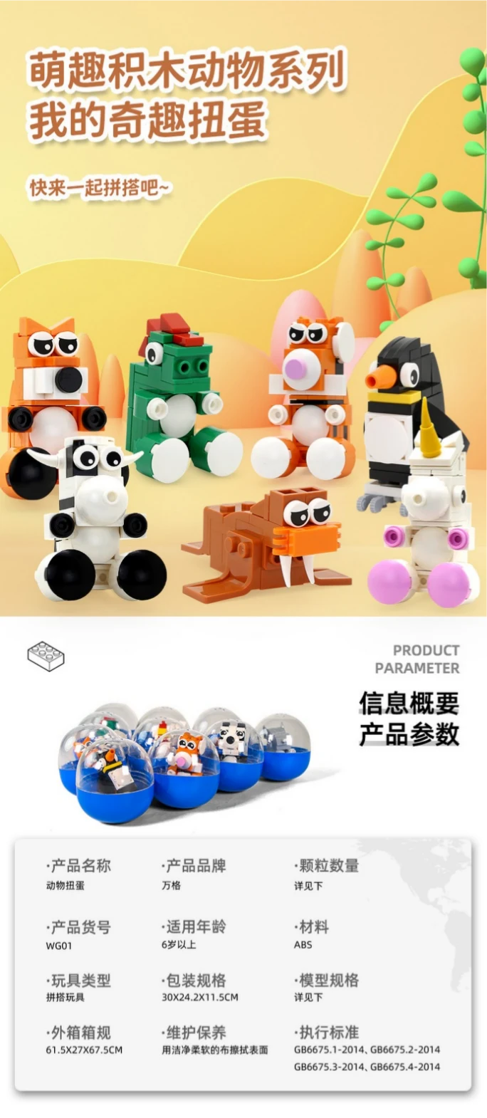 (T)- Capsule mini animal-Sea Lions