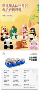 (T)- Capsule mini animal-Dinosaur