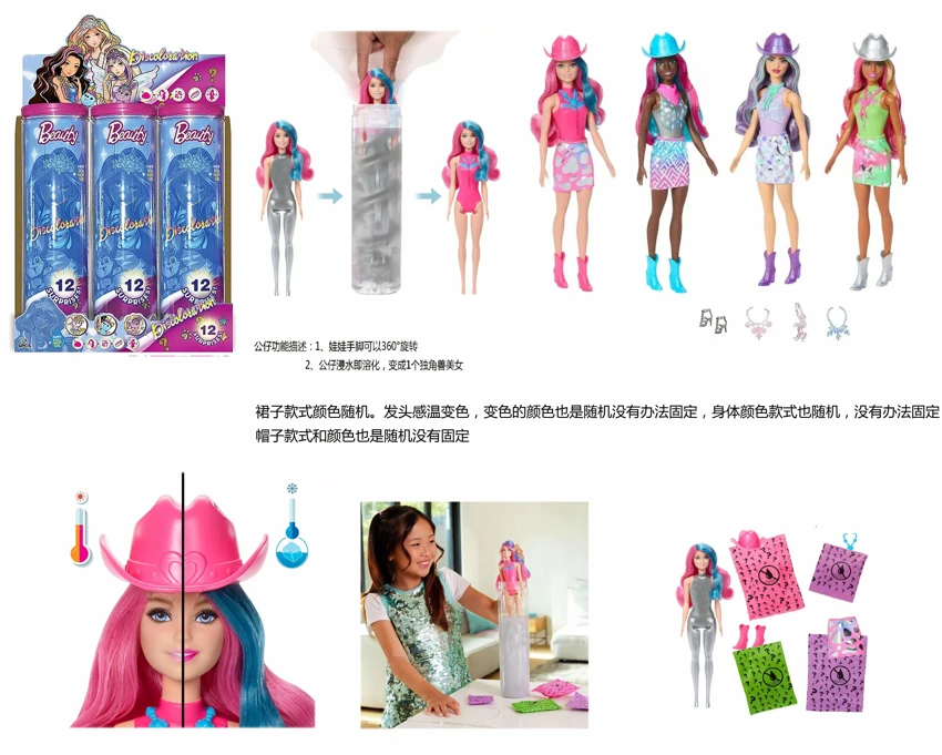 Bath Salt Series 11.5-inch full-body Color Reveal carnival surprise ballet princess dolls with 5 different surprise accessories, 360-degree rotatable dolls, 4 styles, 6 pieces per carton