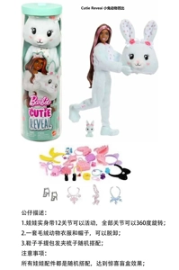 Surprise Series 11.5-inch 12-joint full-body rabbit pet Barbie with 1 set of animal plush fashion clothes, hair clips, handbag and shoes, total 4 kinds of accessories