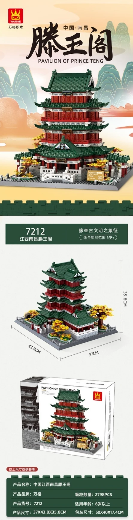 /Pavilion of Prince Teng-Jiangxi,China