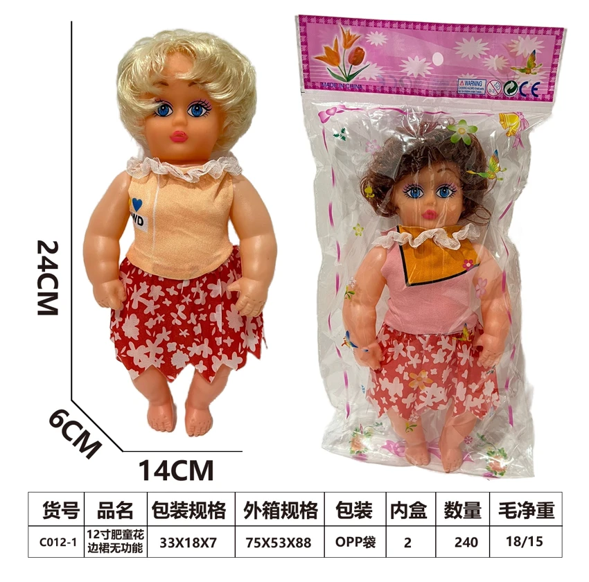 ตุ๊กตาเด็กหญิงขนาด 12 นิ้ว