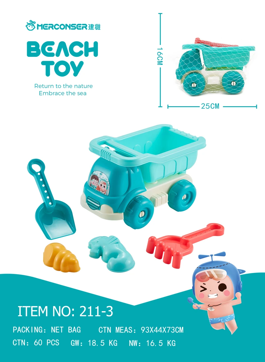 (GCC) 5 Pcs Beach Car Set