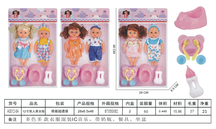 12-inch boy and girl pair dolls