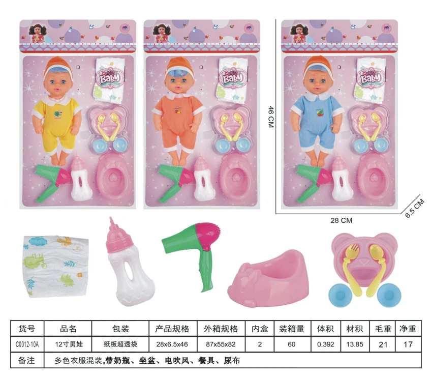Anak lelaki 12 inci
