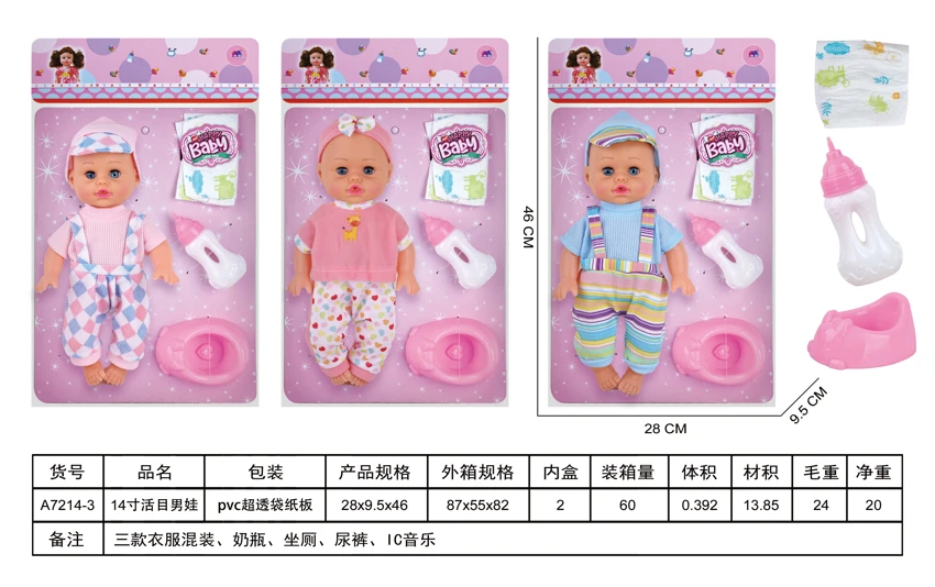 14-inch movable eye boy doll