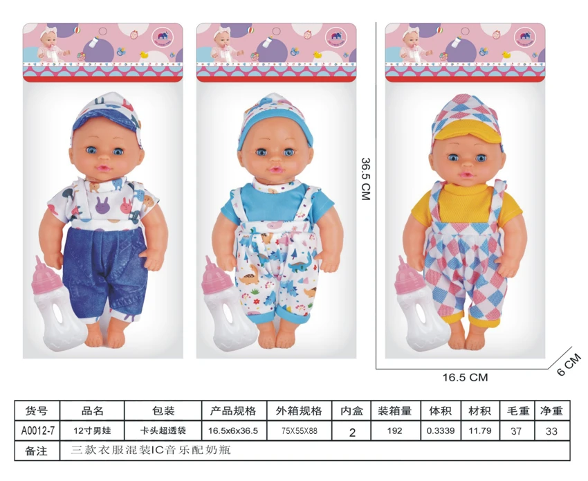 12-inch boy doll