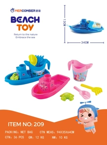 (GCC) 5 Pcs Beach Boat Set