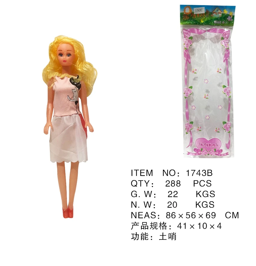 17 inci Barpine