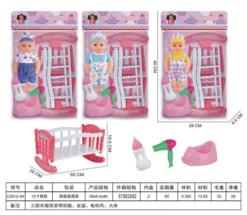 12-inch boy doll
