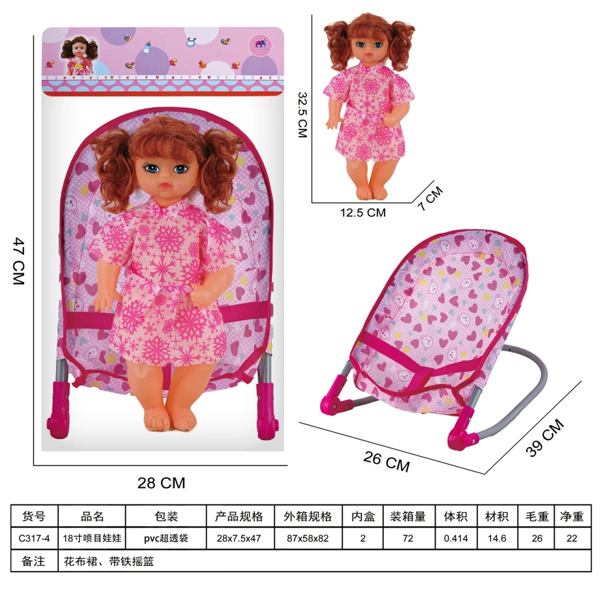 Boneka mata 18 inci