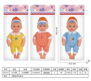 ตุ๊กตาผู้ชาย 12 นิ้ว