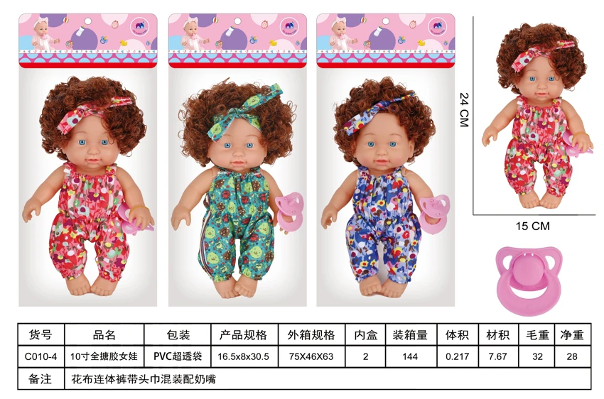 10-inch full vinyl doll