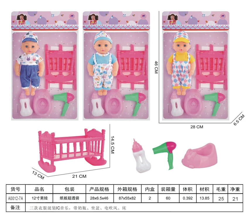 12-inch boy doll