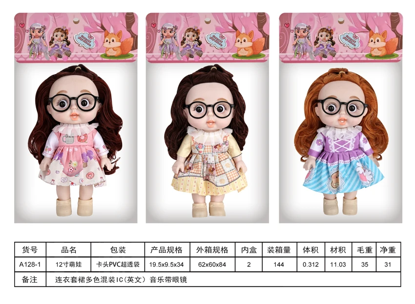 12-inch cute doll