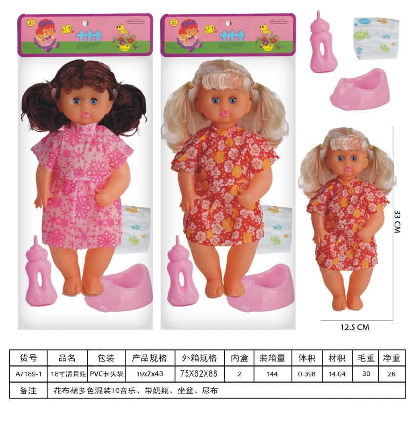 18-inch movable eye doll