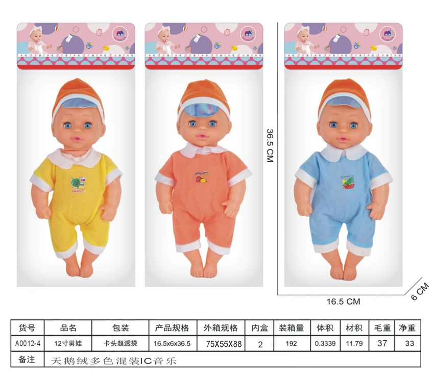 Anak laki-laki 12 inci