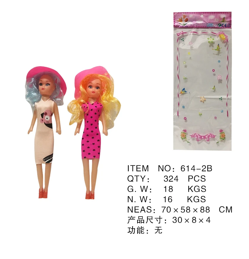 14-inch young girl doll