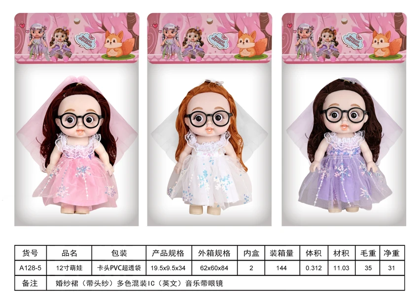 12-inch cute doll