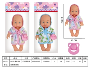 ตุ๊กตาผู้ชาย 10 นิ้ว