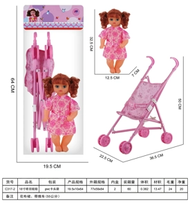 Anak patung 18 inci